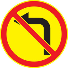 3.18.2 (временный) Поворот налево запрещен