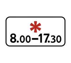 Дорожный знак 8.5.5 Время действия